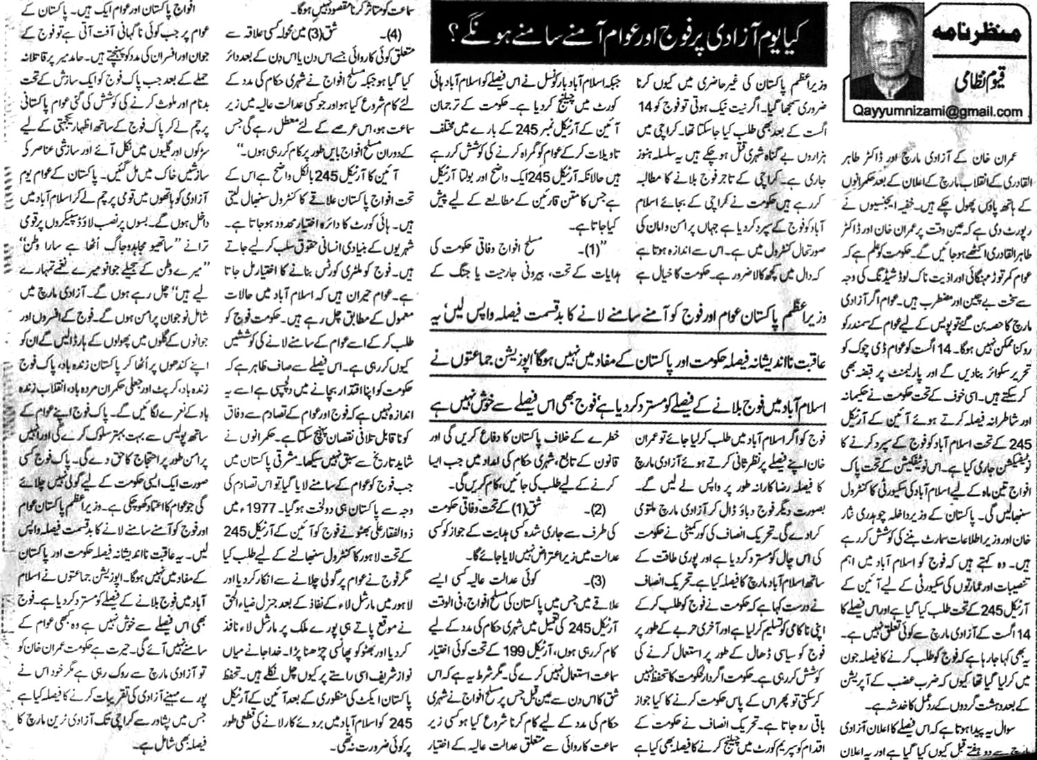 تحریک منہاج القرآن Minhaj-ul-Quran  Print Media Coverage پرنٹ میڈیا کوریج Daily-Nawae-waqt